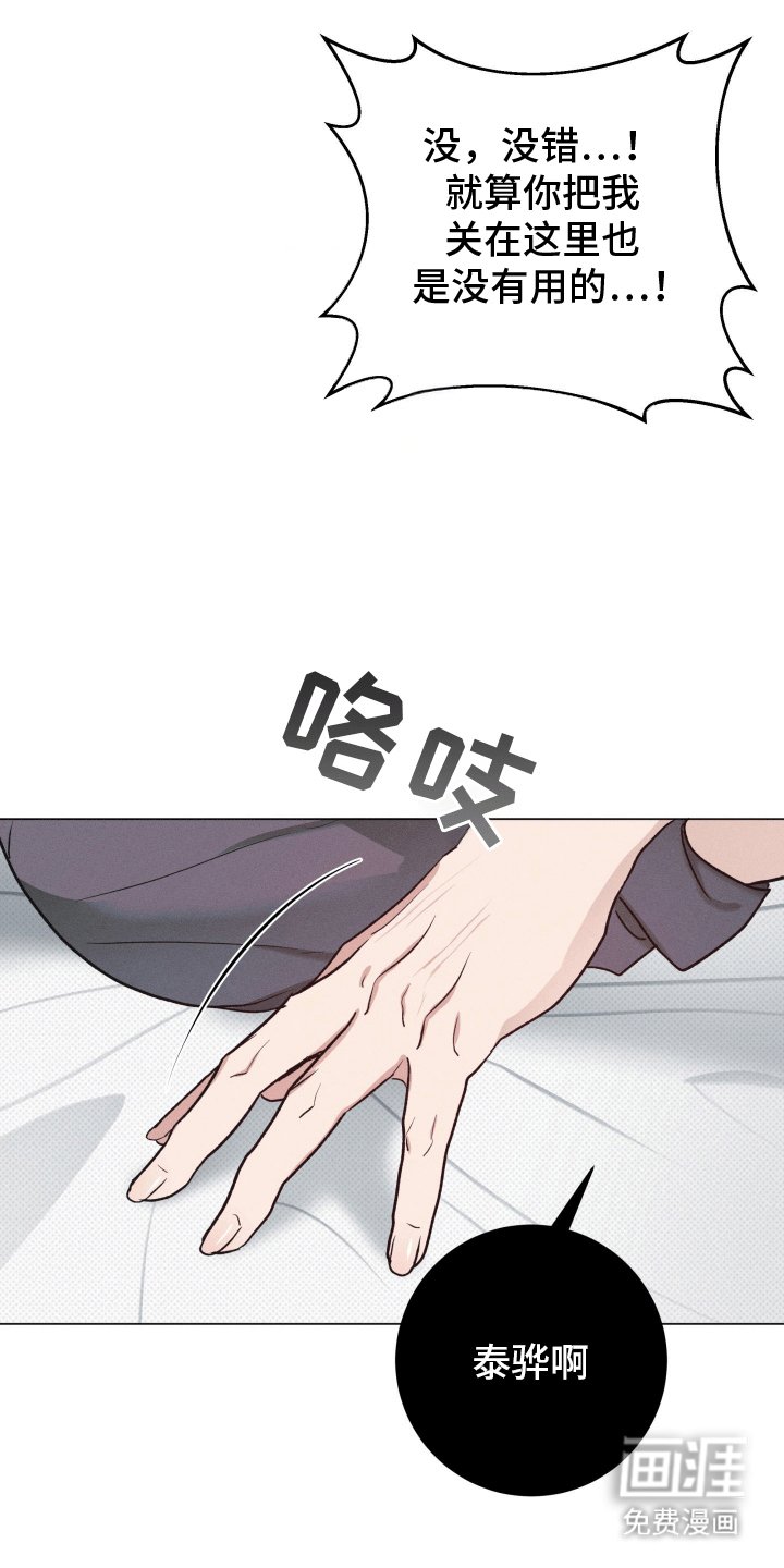 第14章：他的主人（完结）