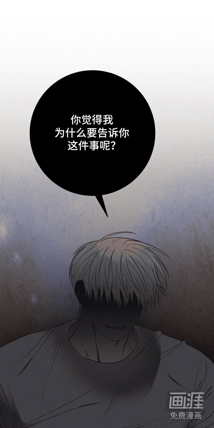 第14章：他的主人（完结）