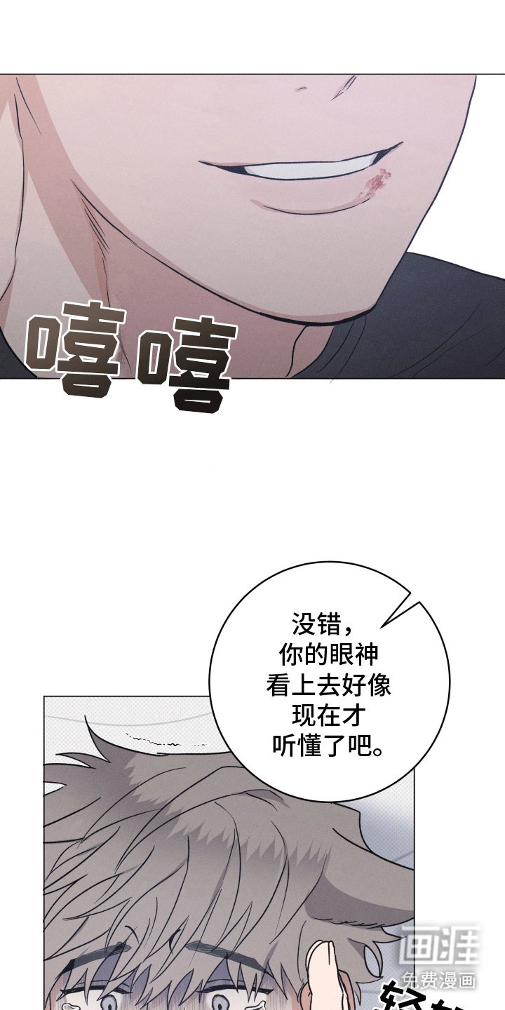 第14章：他的主人（完结）