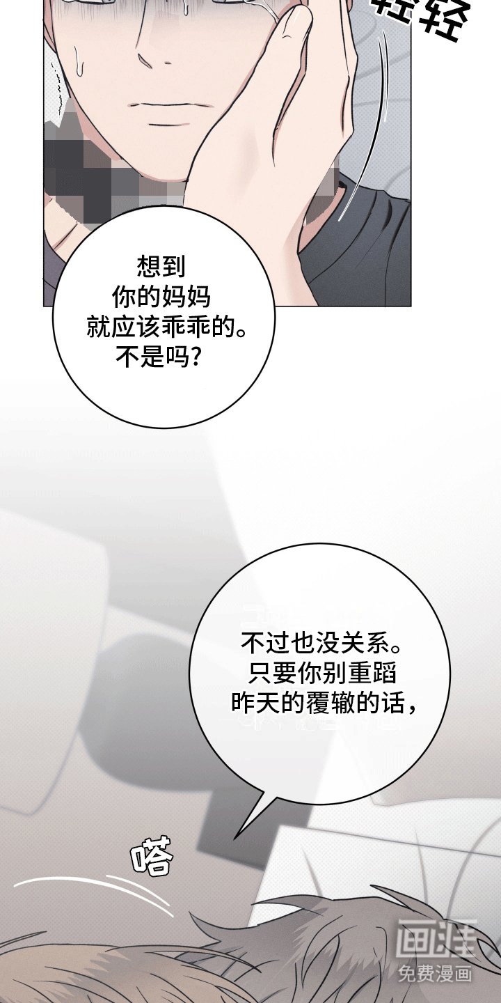 第14章：他的主人（完结）