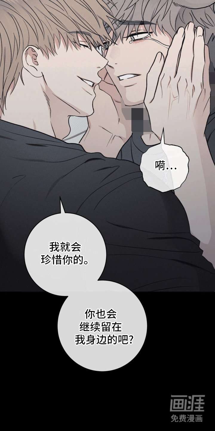 第14章：他的主人（完结）
