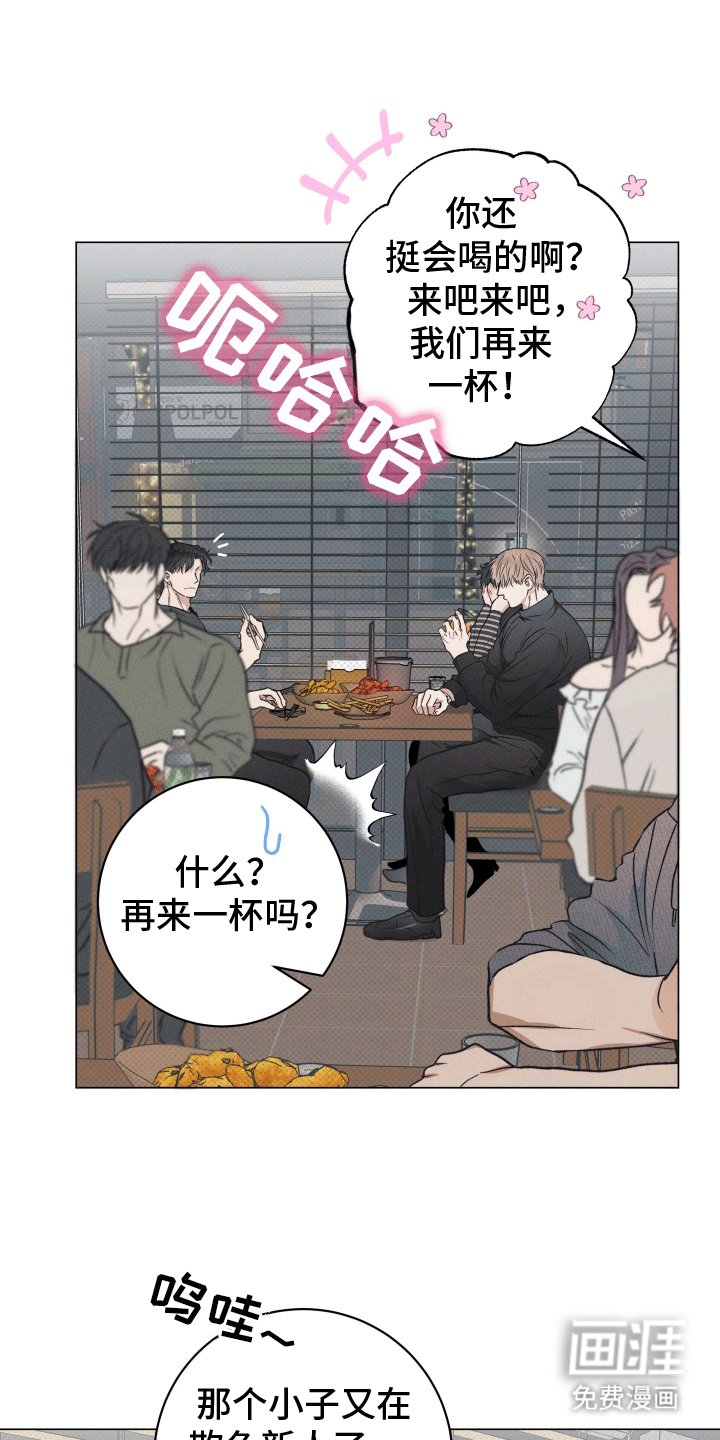 第2章：犯事