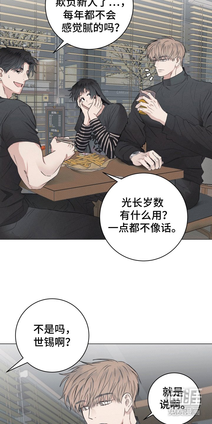 第2章：犯事