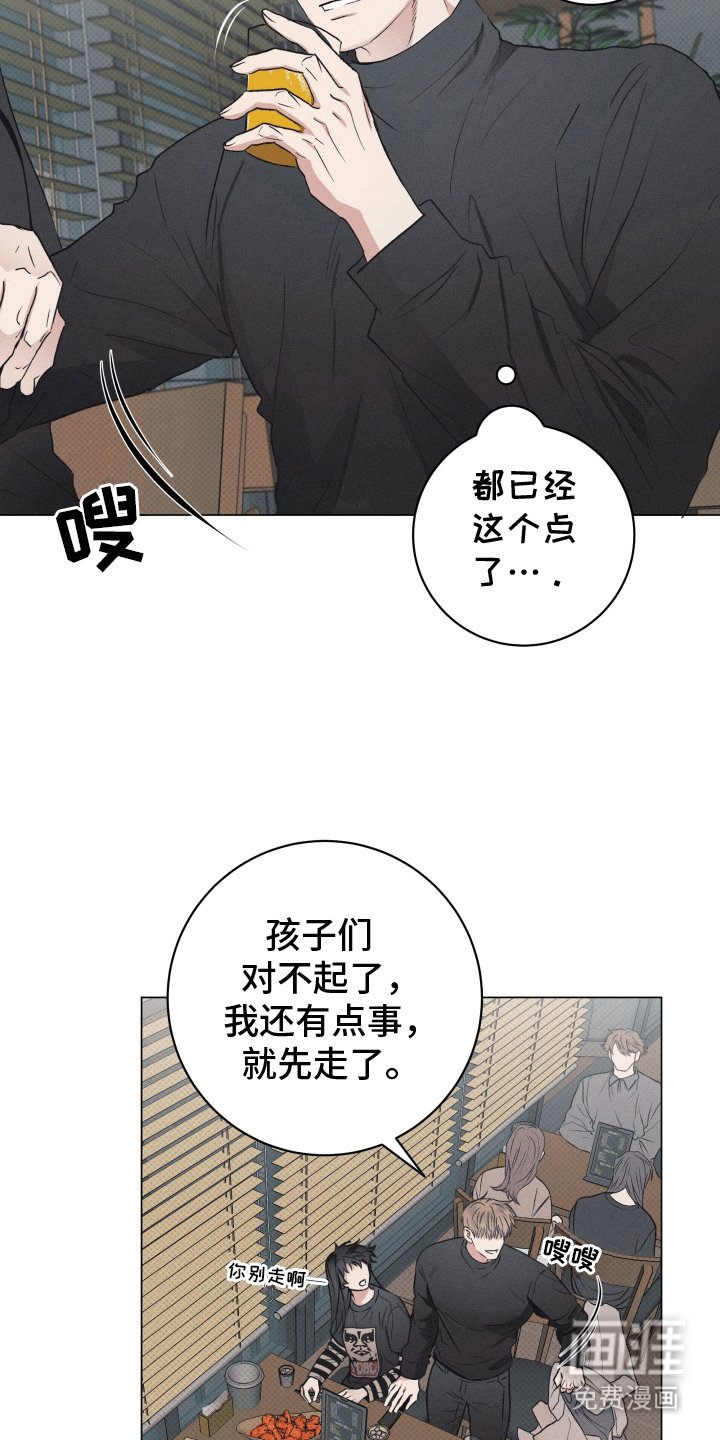 第2章：犯事