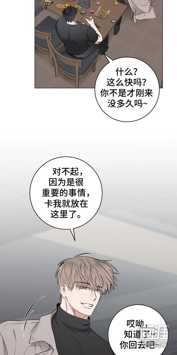 第2章：犯事