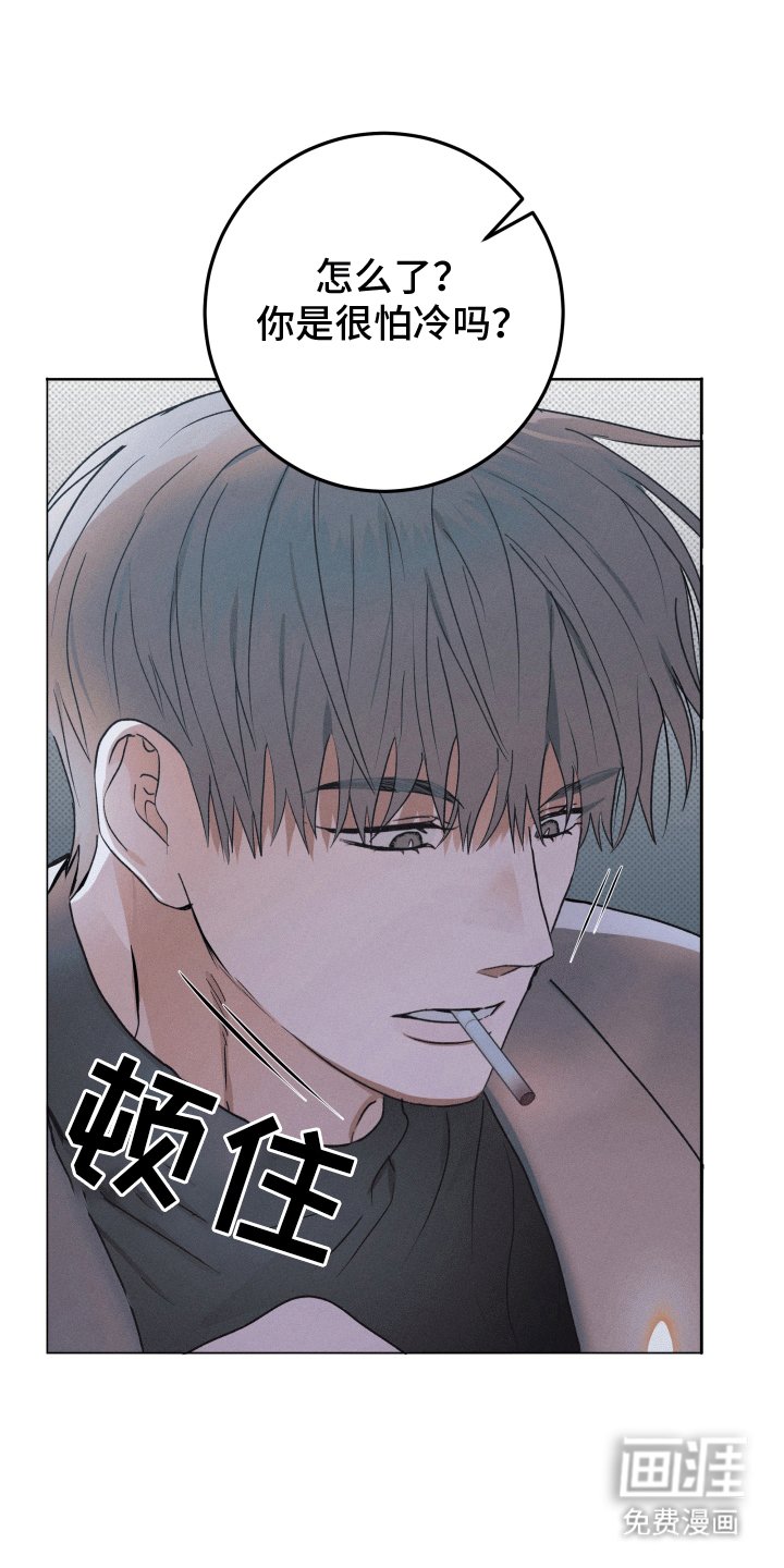 第2章：犯事
