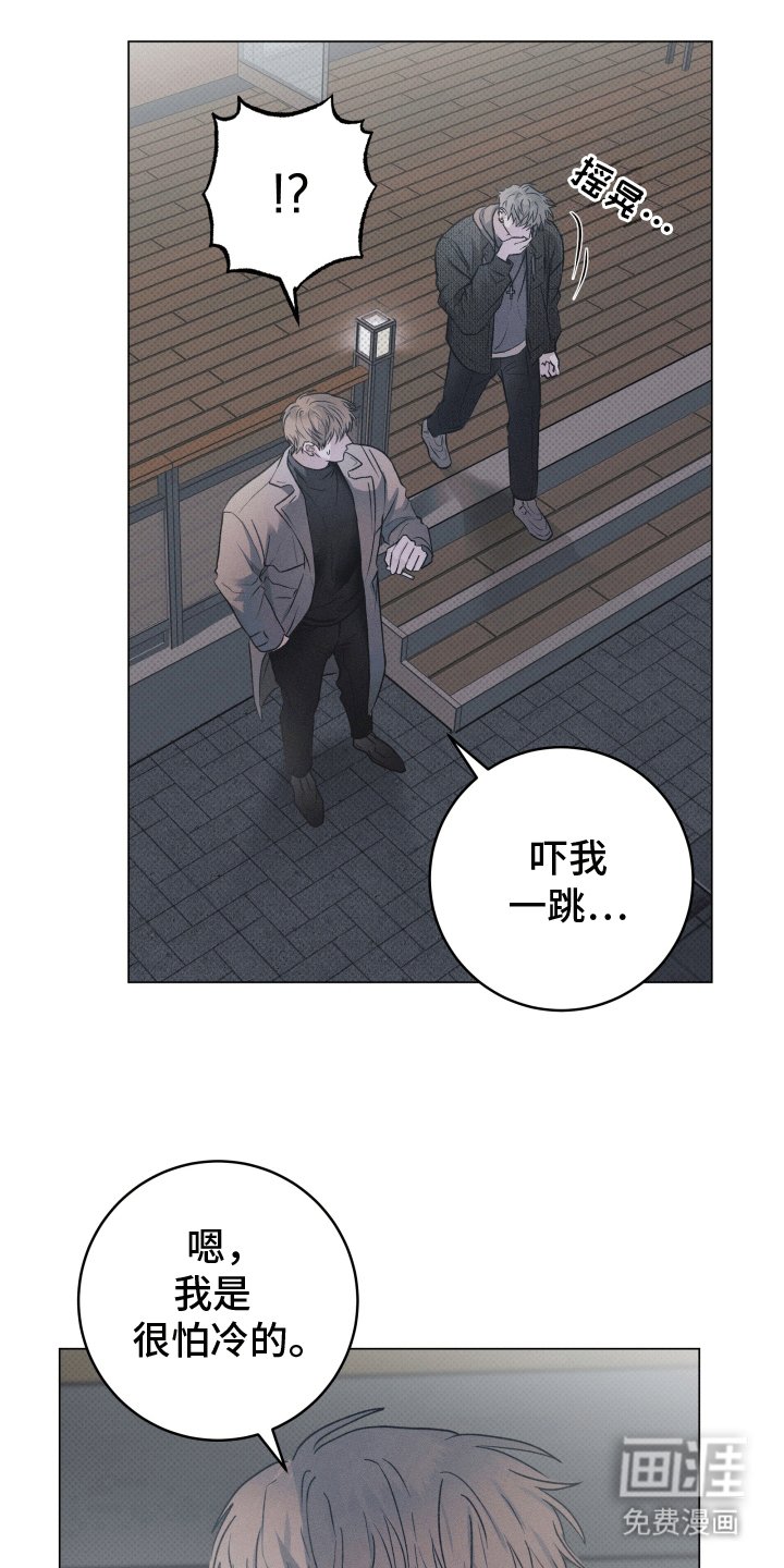 第2章：犯事