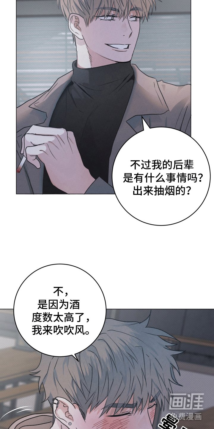 第2章：犯事