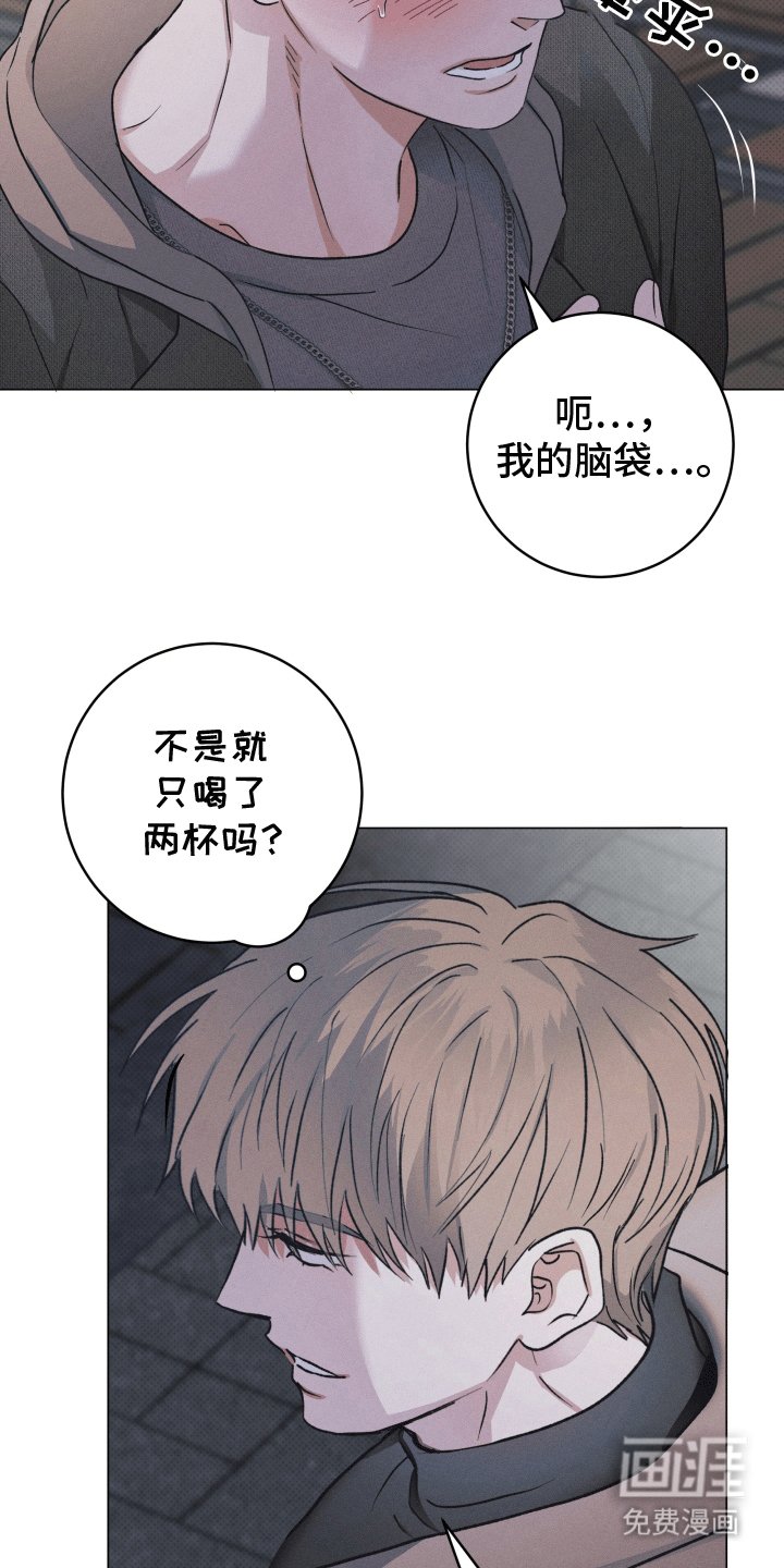 第2章：犯事