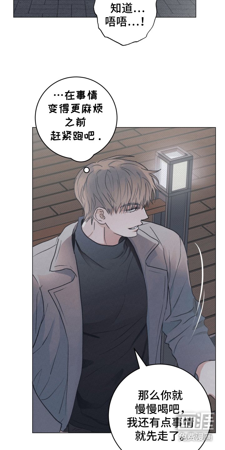 第2章：犯事