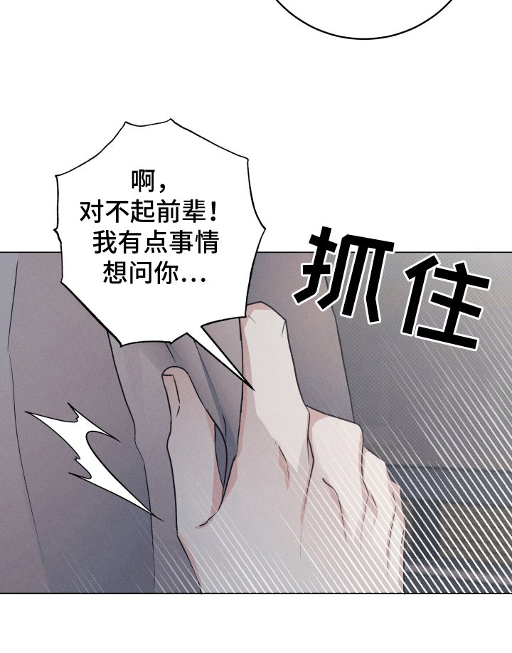 第2章：犯事