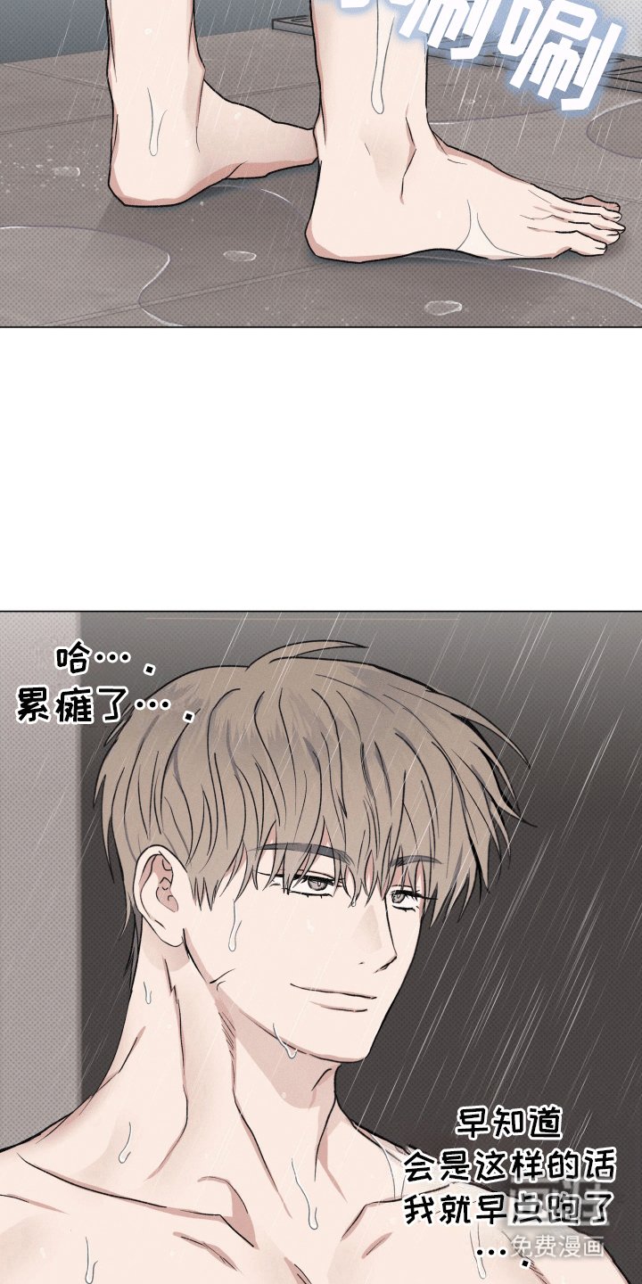 第2章：犯事