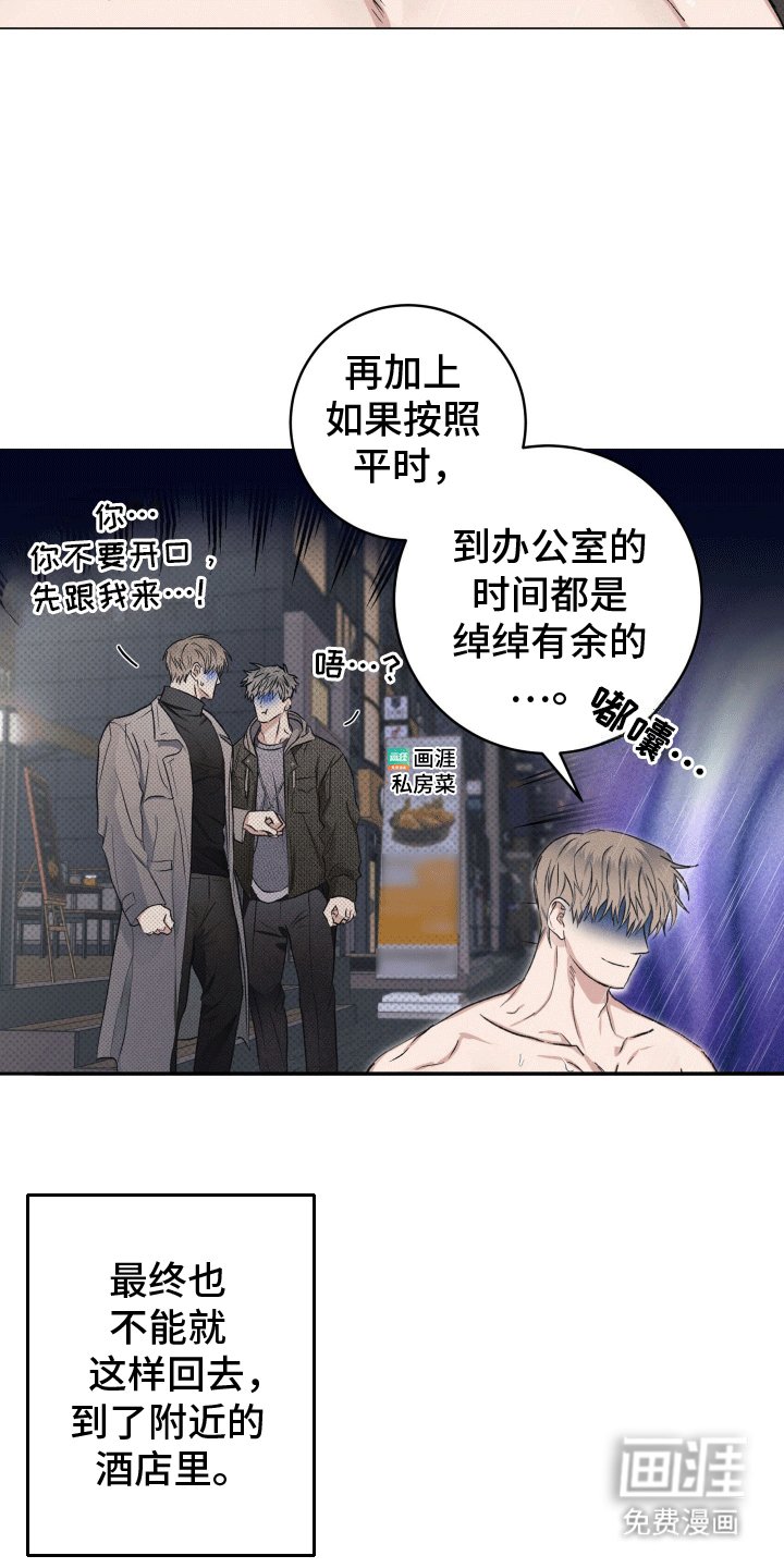 第2章：犯事
