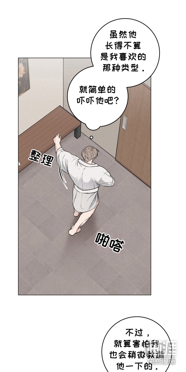 第3章：他的秘密