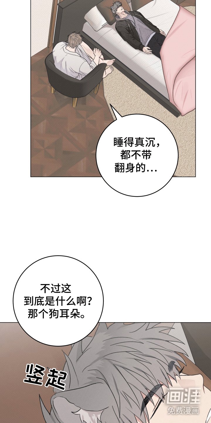 第3章：他的秘密