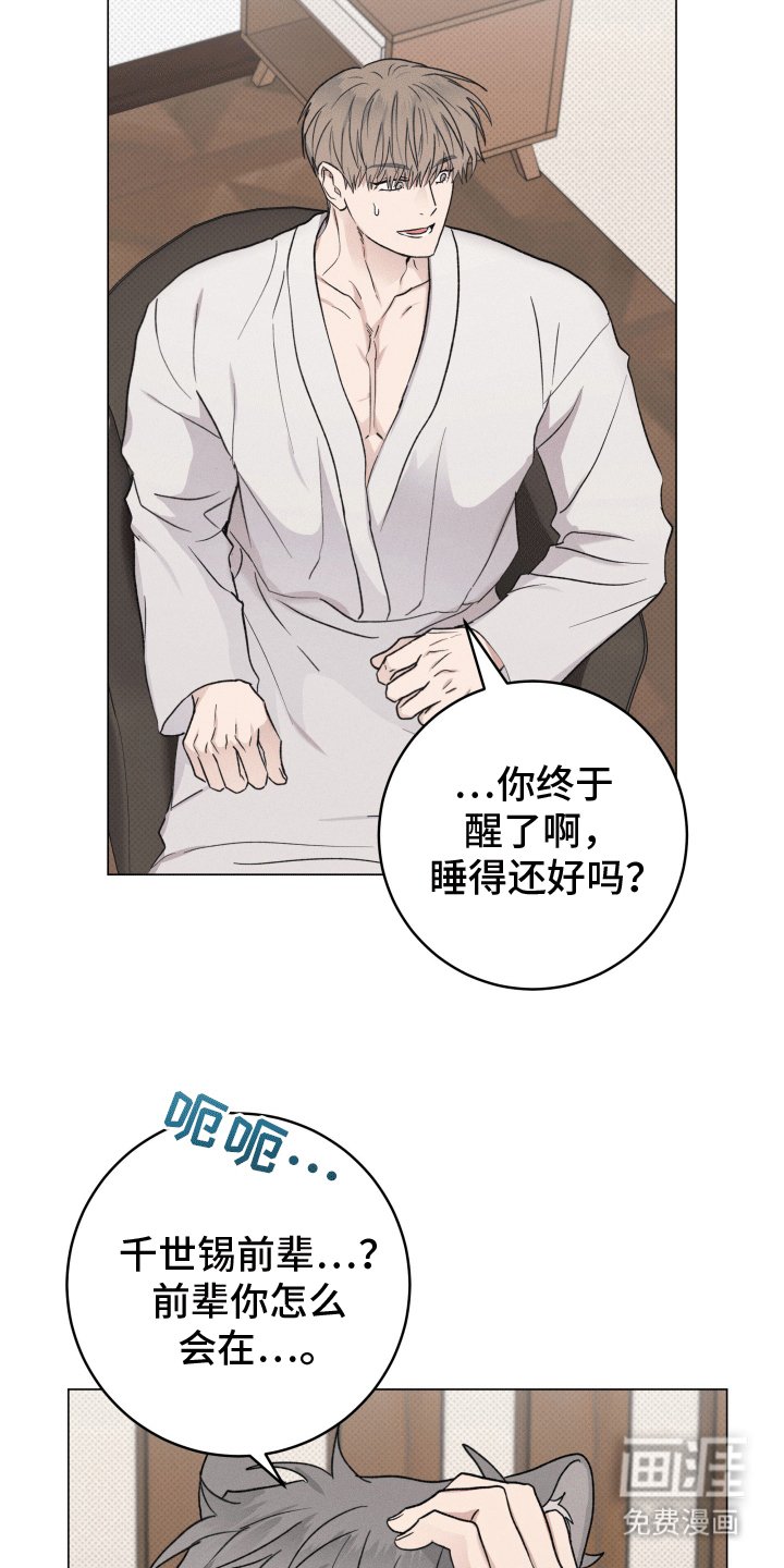 第3章：他的秘密