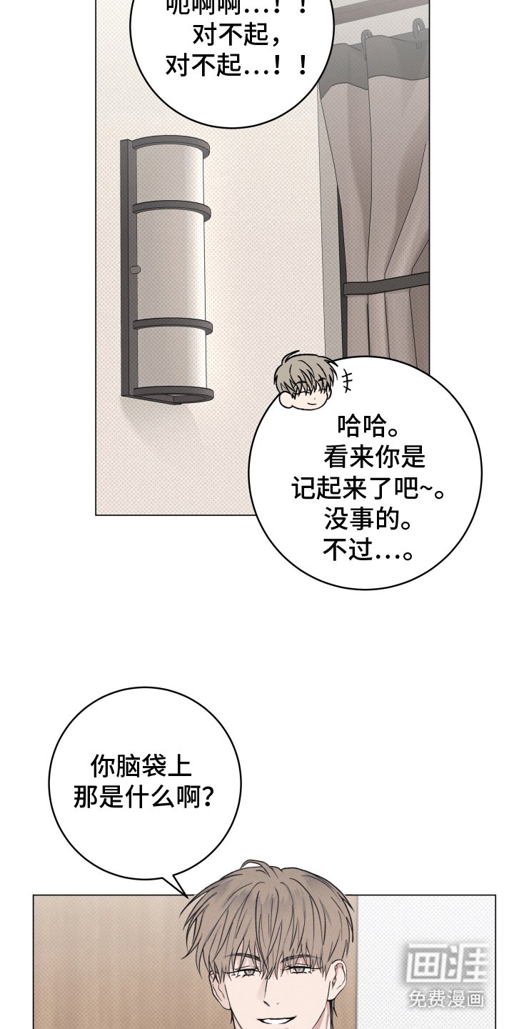 第3章：他的秘密