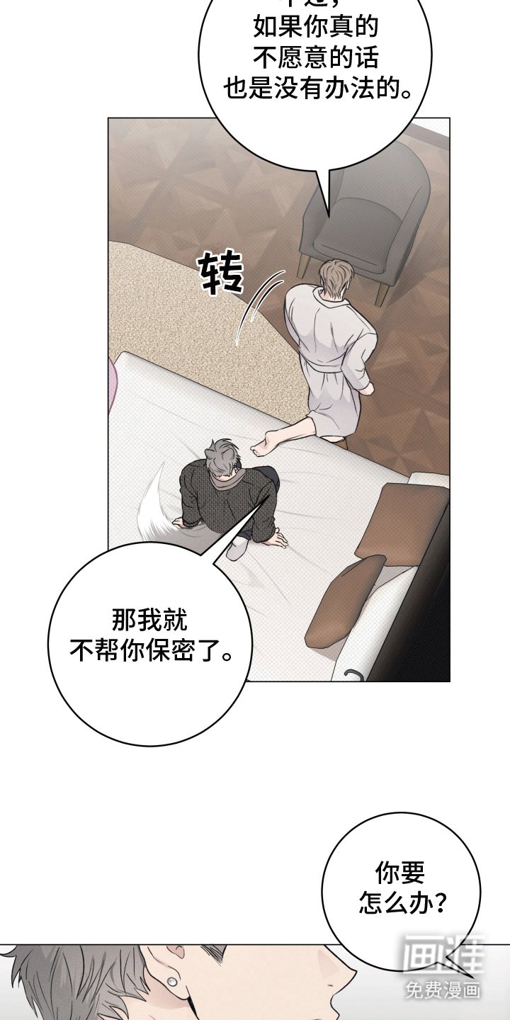 第5章：保守秘密