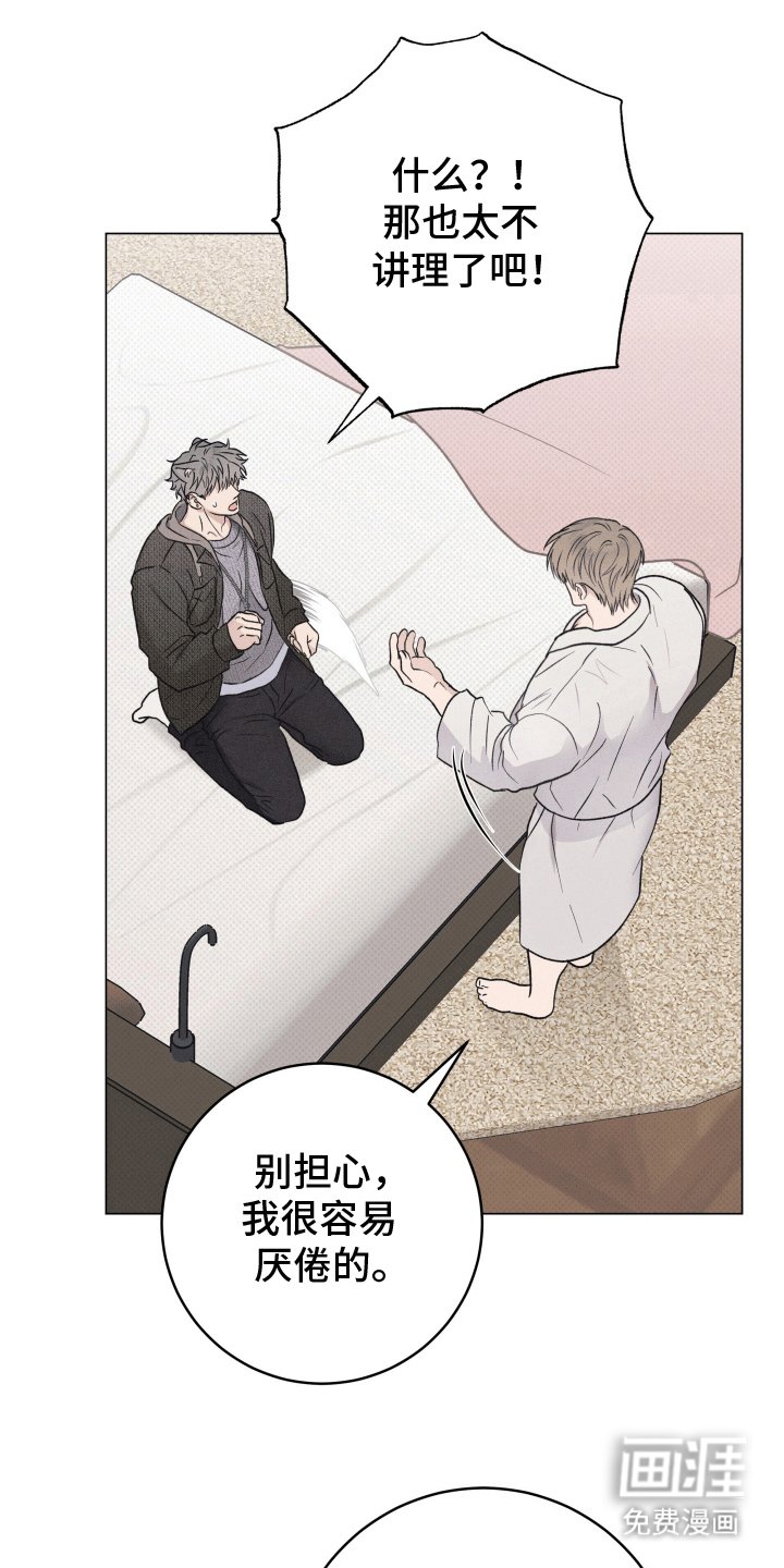 第5章：保守秘密