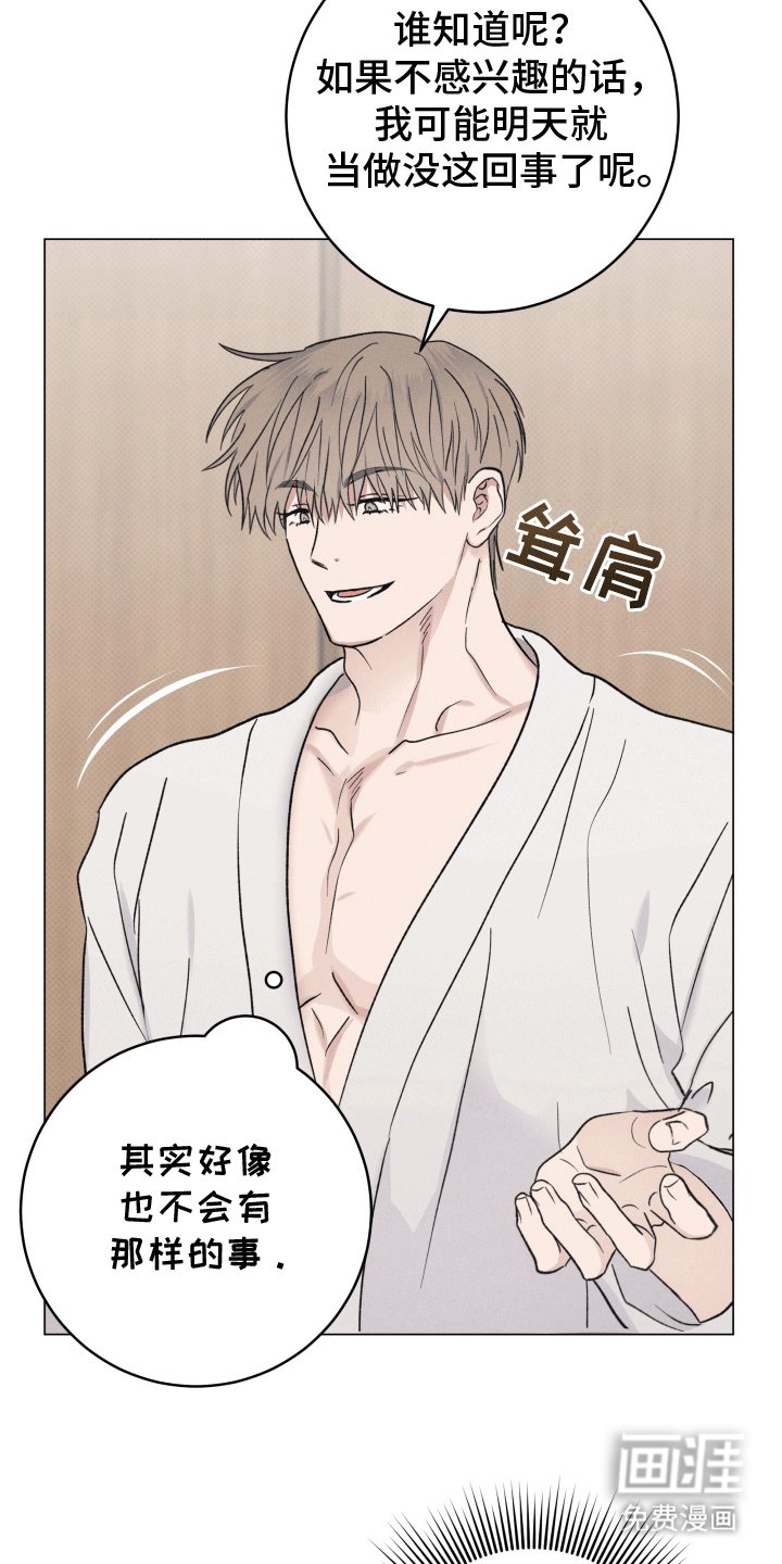 第5章：保守秘密