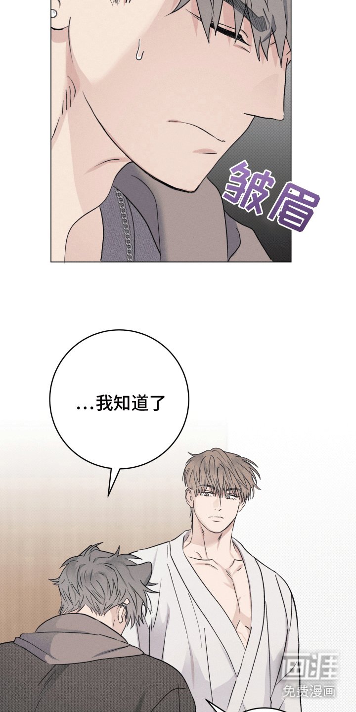 第5章：保守秘密