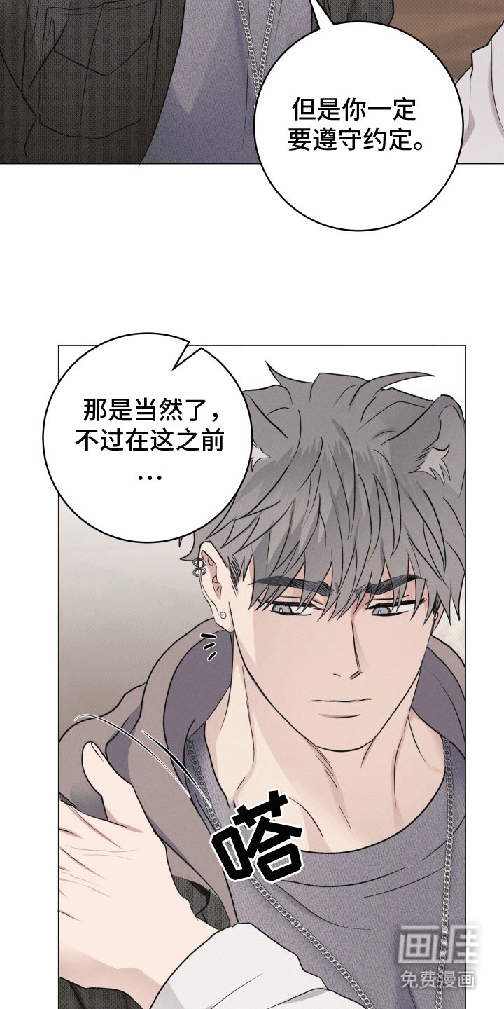 第5章：保守秘密