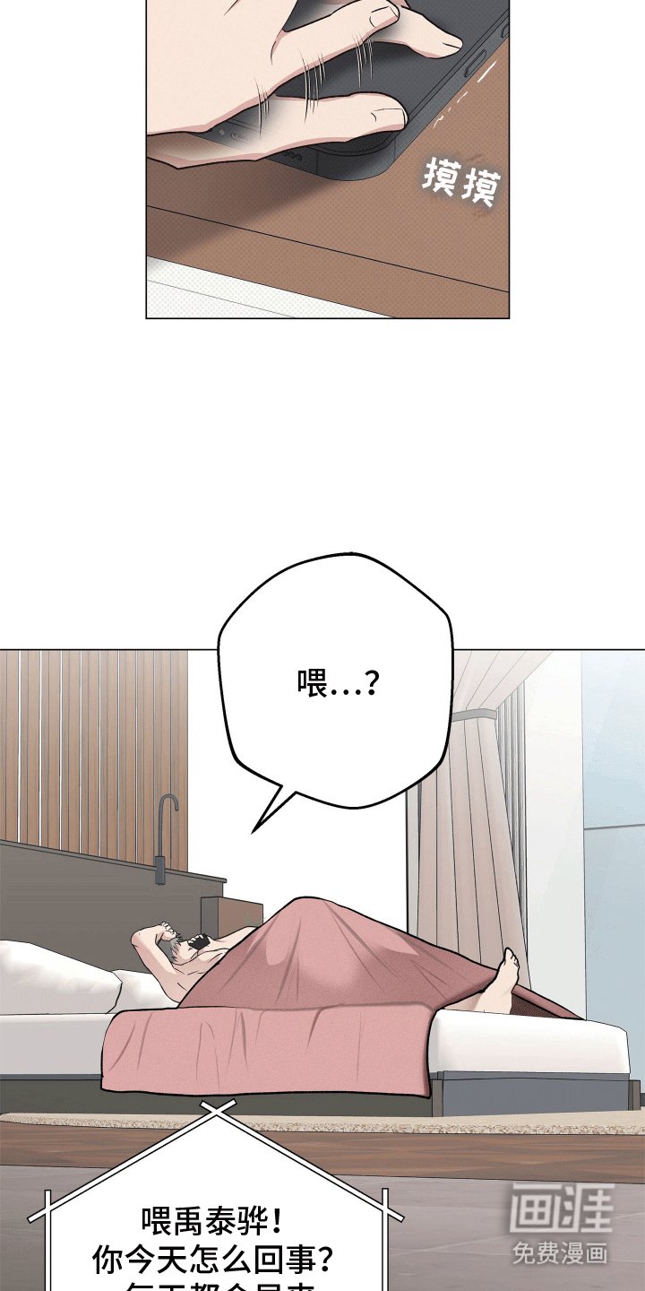 第6章：手忙脚乱