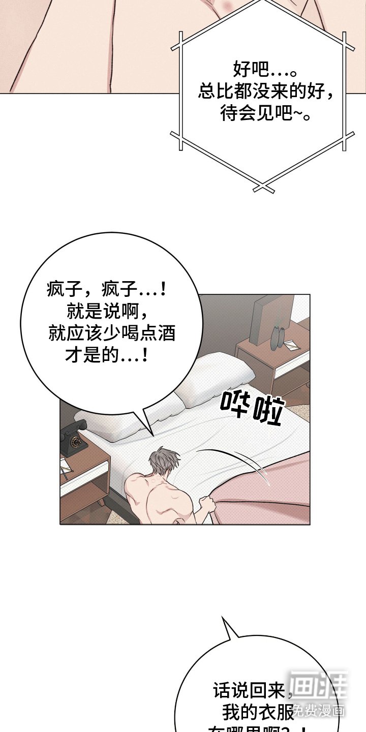 第6章：手忙脚乱
