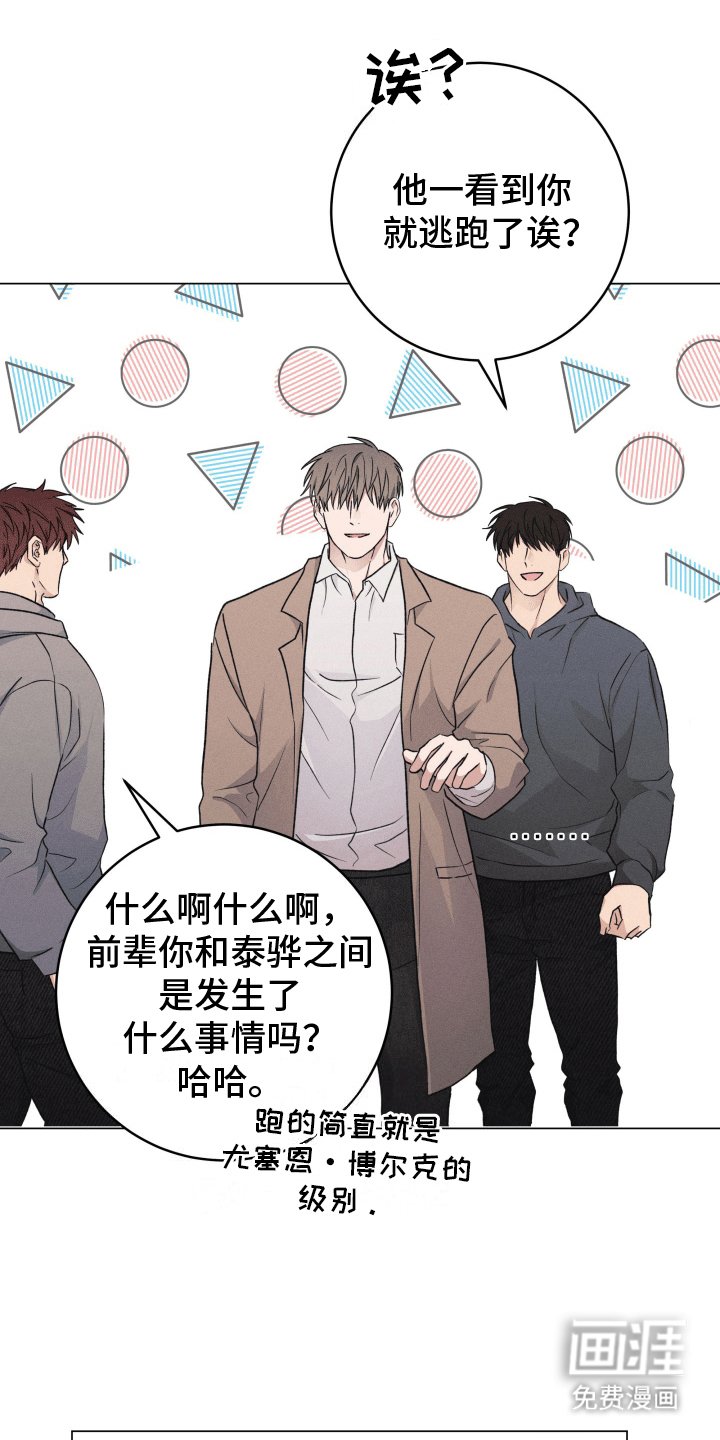 第7章：胡说八道
