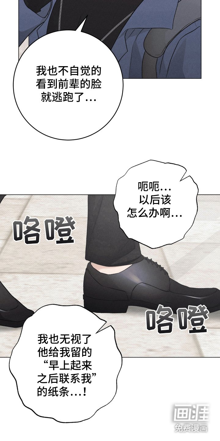 第7章：胡说八道