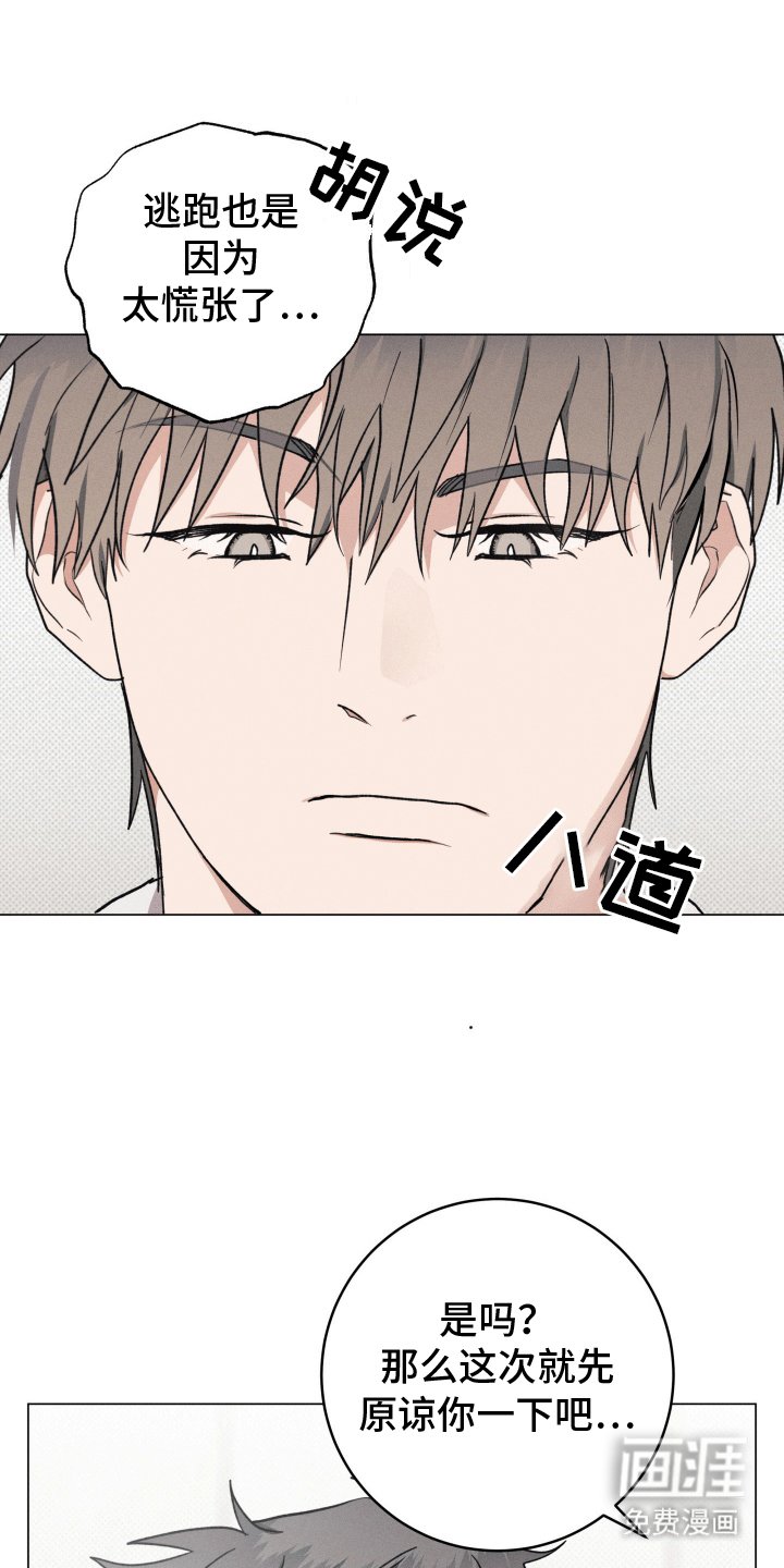 第7章：胡说八道