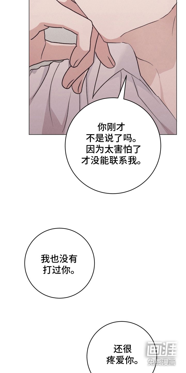 第8章：温柔对待
