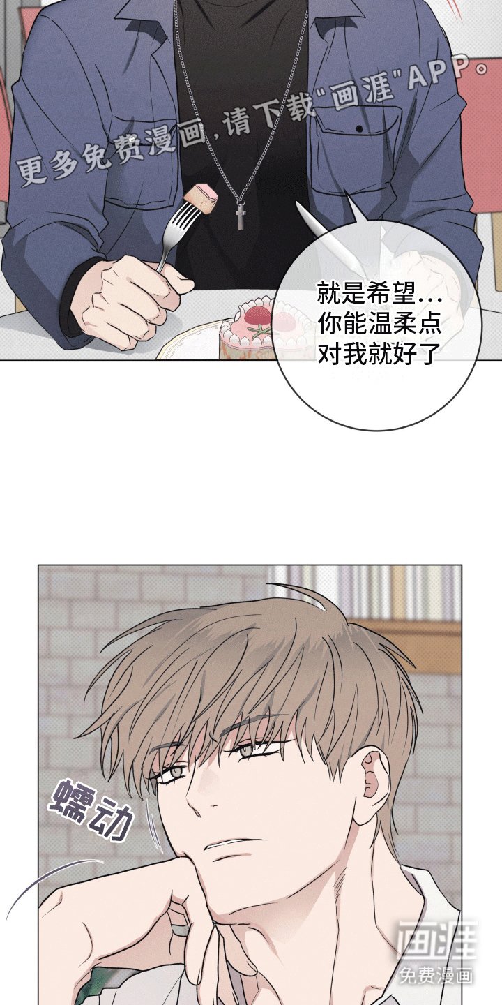 第8章：温柔对待