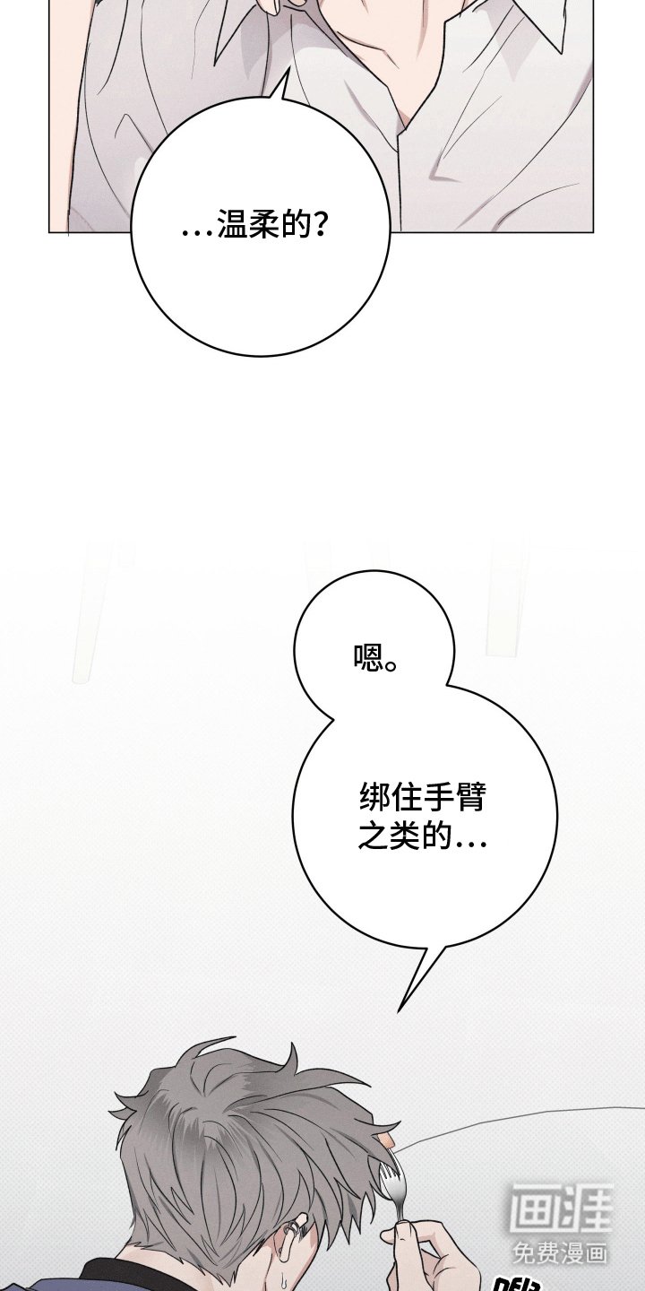 第8章：温柔对待