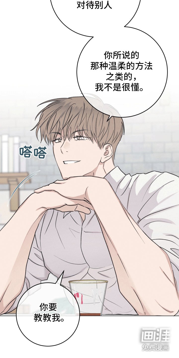 第8章：温柔对待
