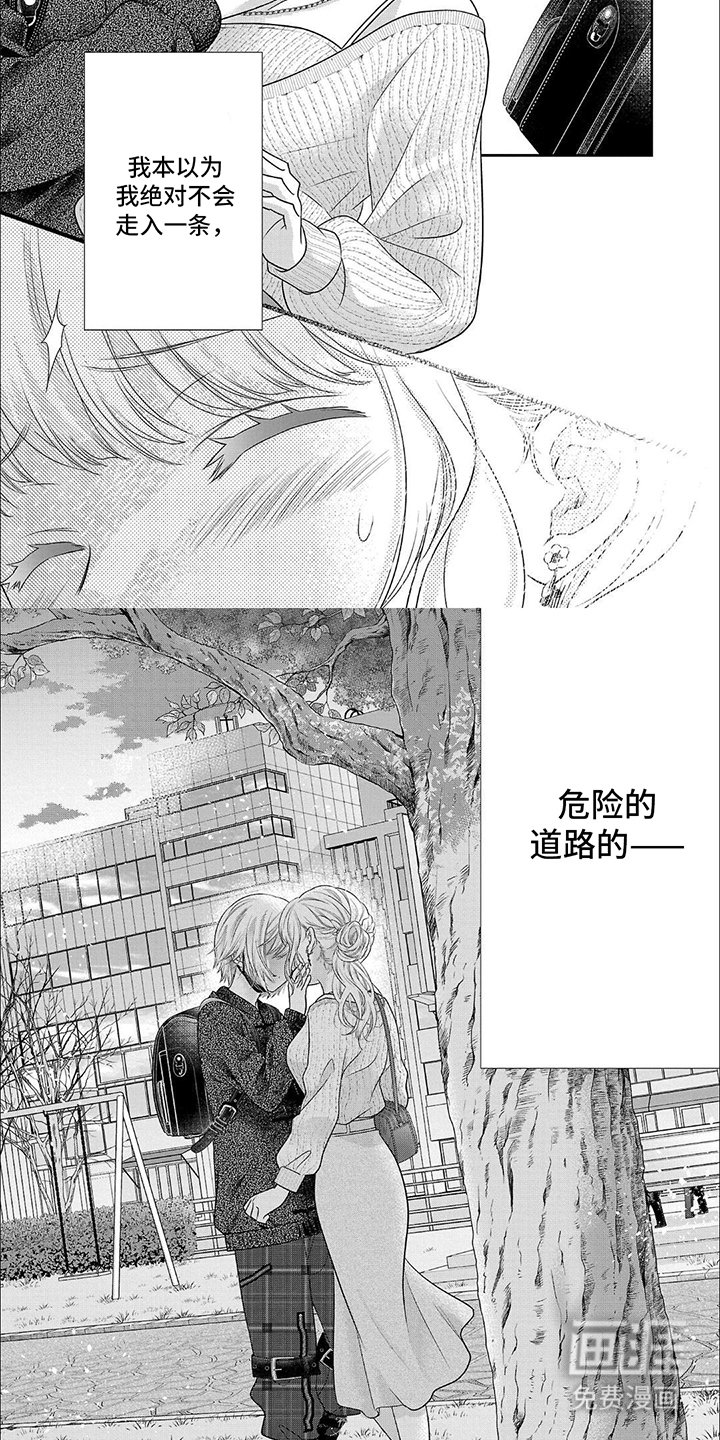 第1章：庆典