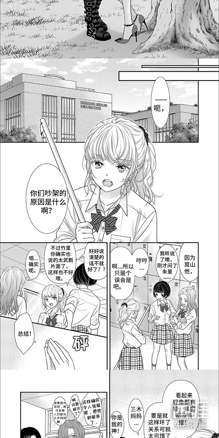 第1章：庆典