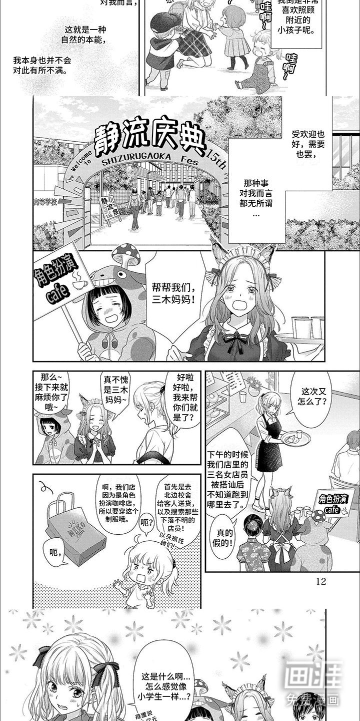 第1章：庆典