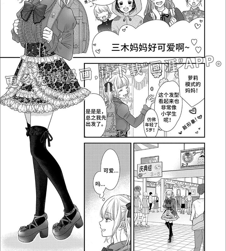 第1章：庆典