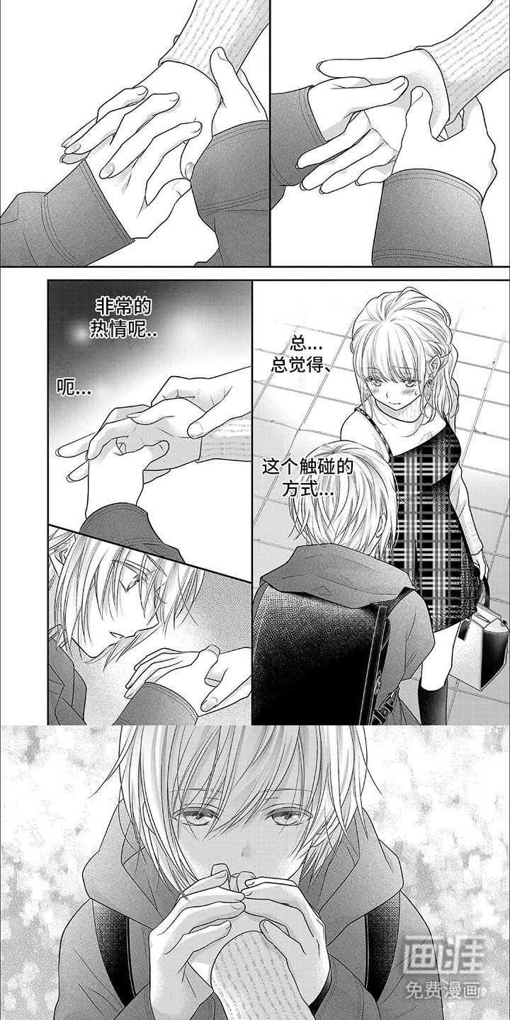 第10章：心动