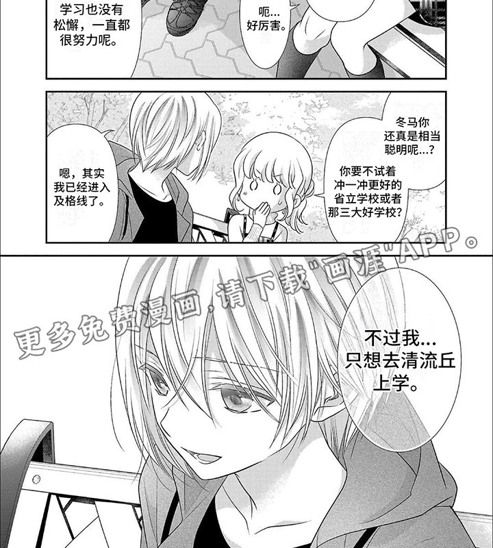 第10章：心动