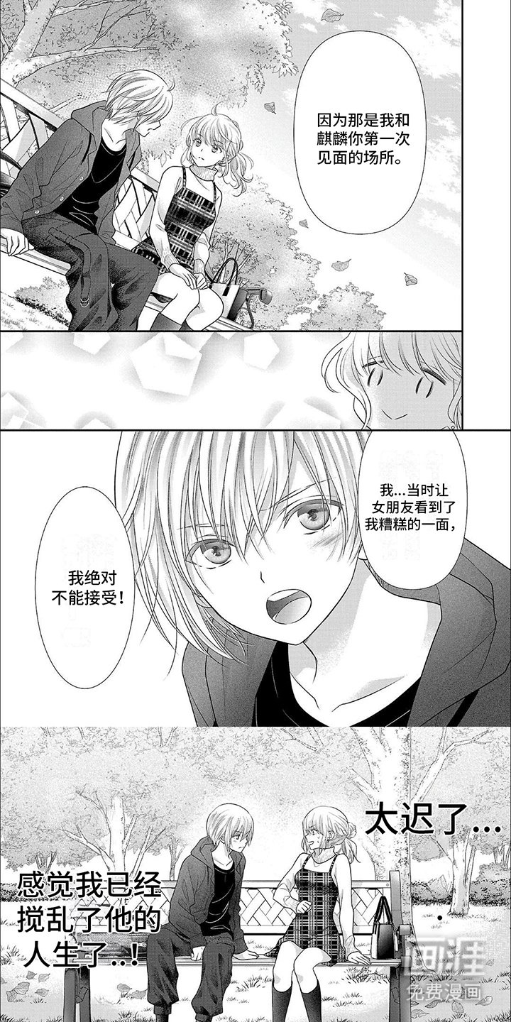 第10章：心动
