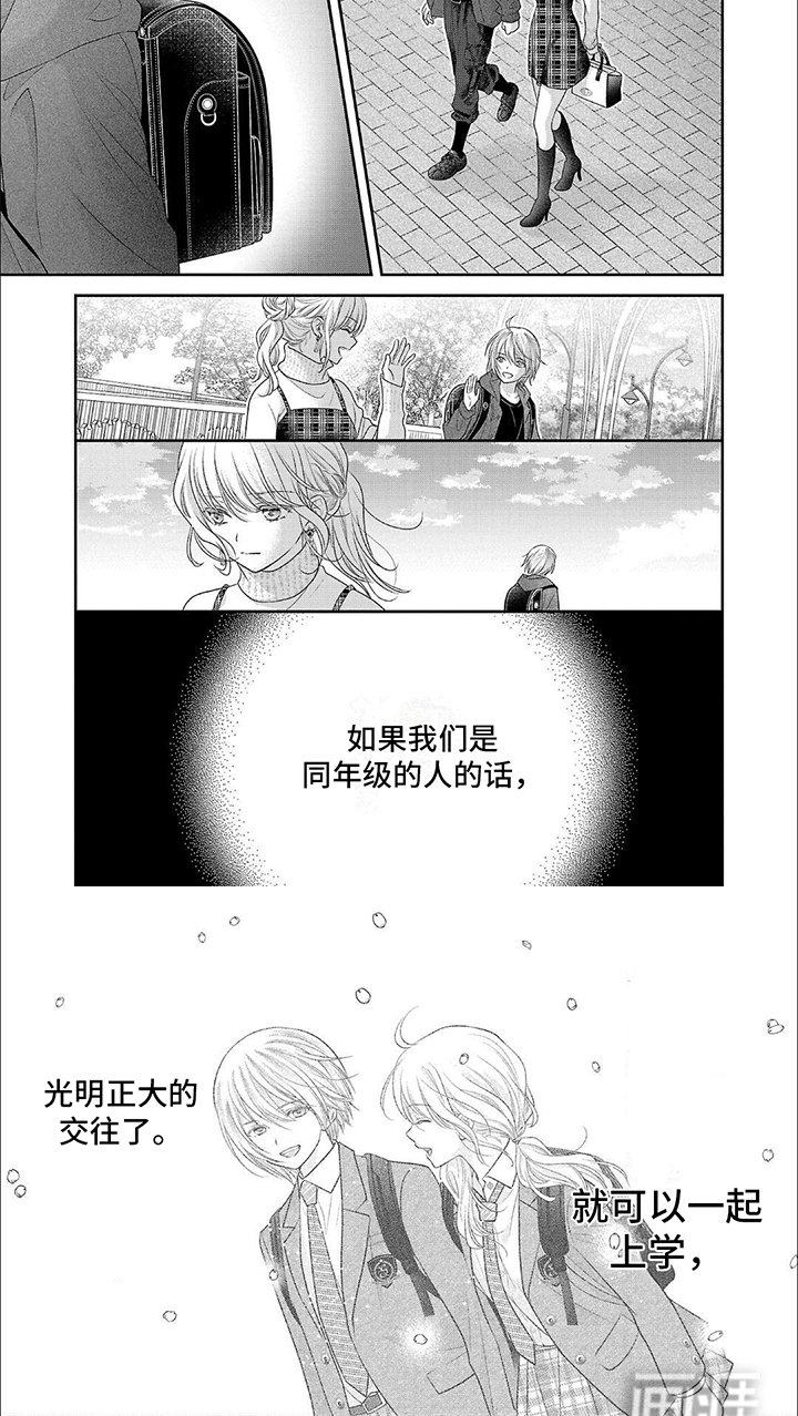 第10章：心动
