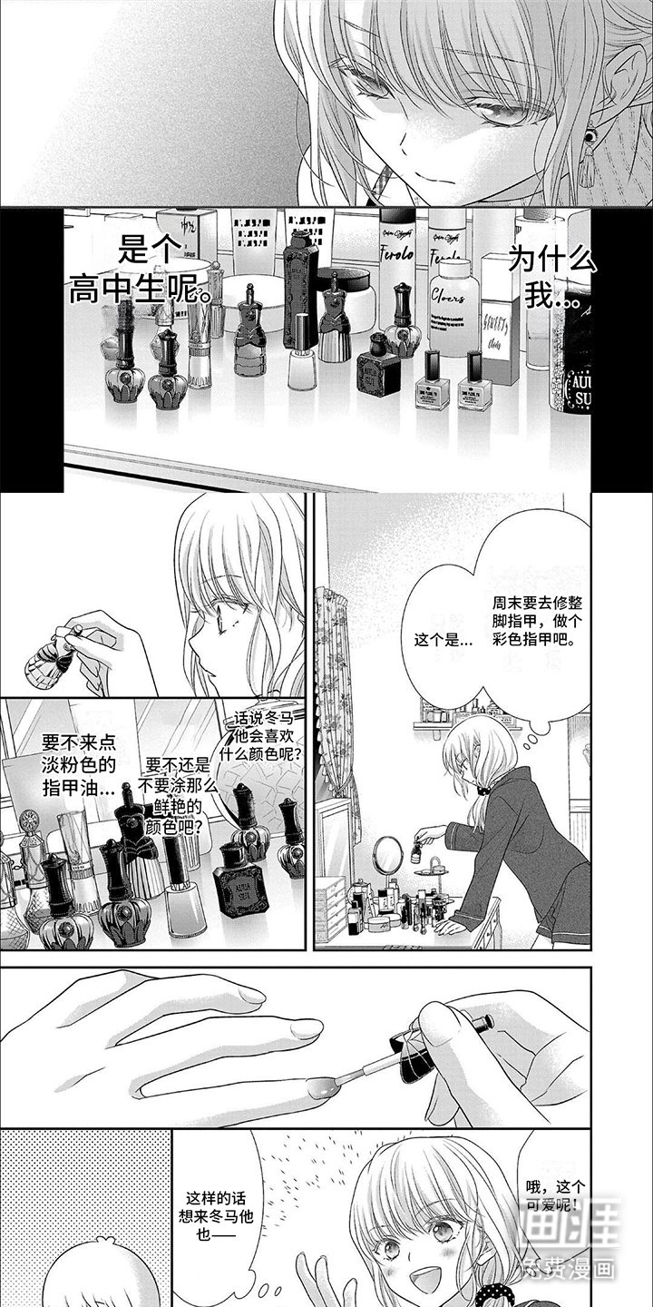 第11章：担心