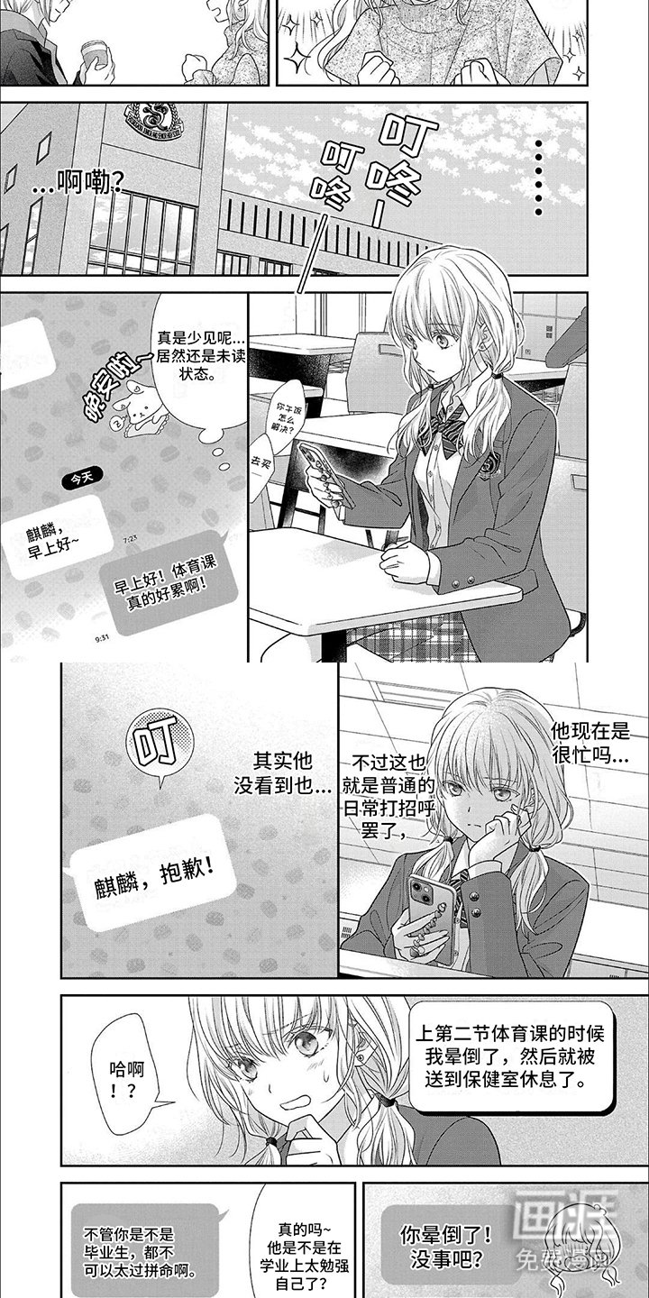 第11章：担心