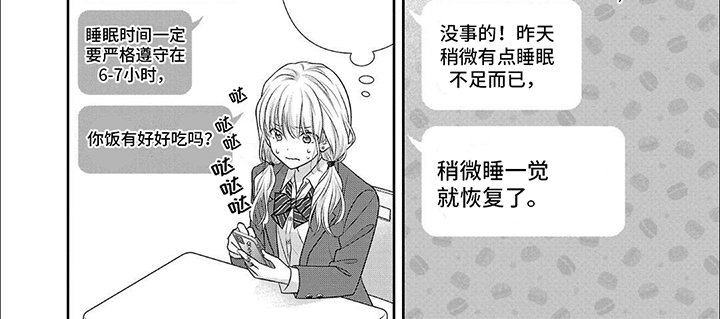 第11章：担心