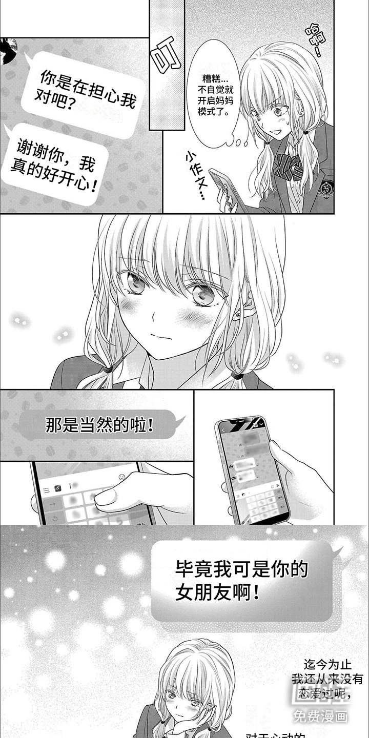 第11章：担心