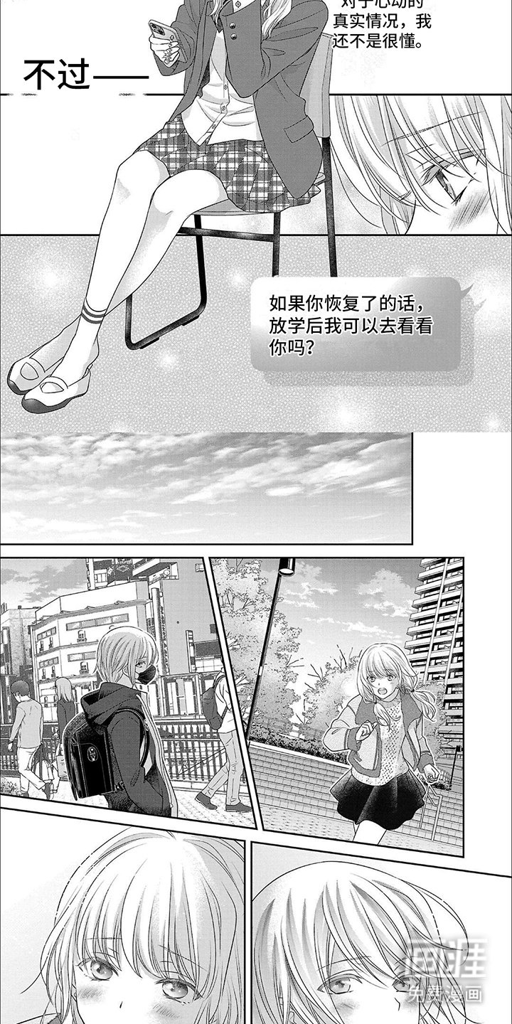 第11章：担心