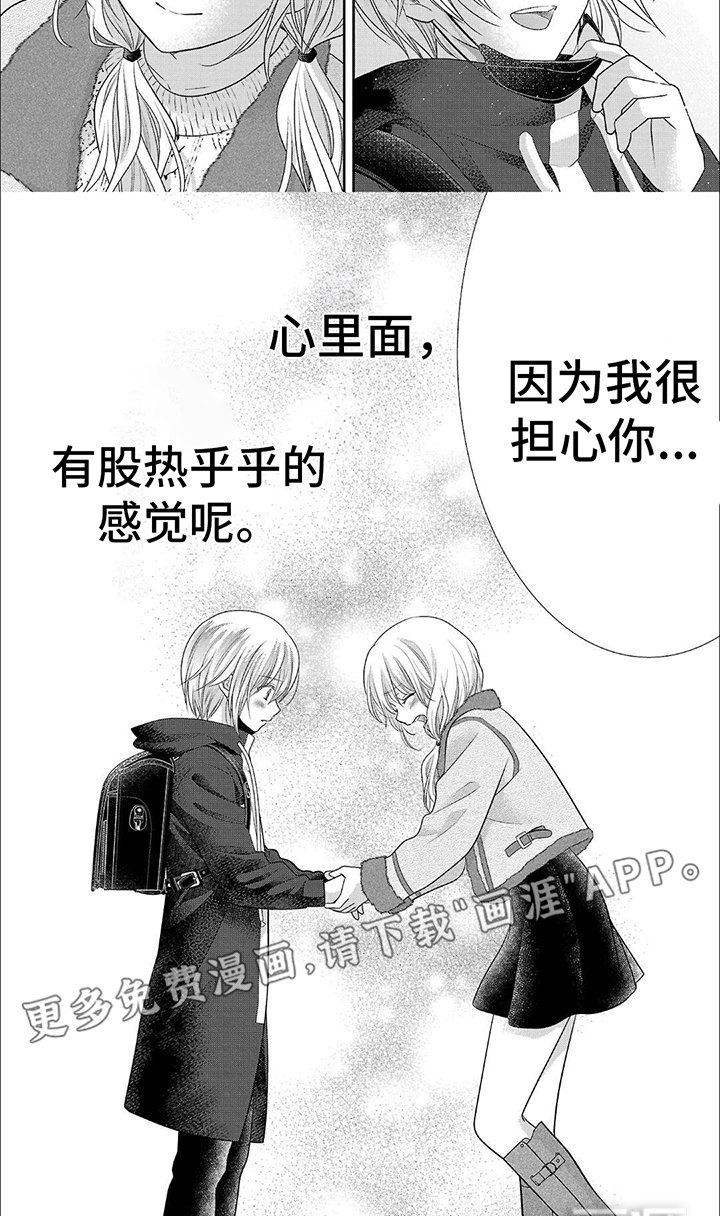 第11章：担心