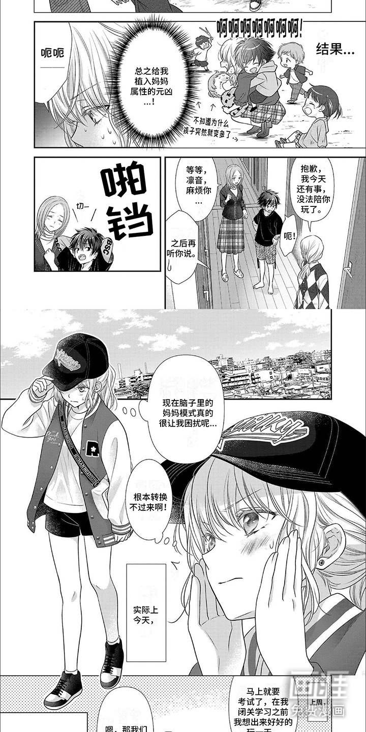 第12章：照顾小孩